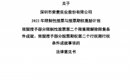 四公司信披违法同日戴帽“ST” 虚增、少计均被罚