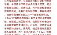 “一揽子”举措支持资本市场回稳向好