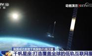 吉利星座完成一期组网，在轨卫星达到64颗
