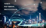 资本市场深改构筑科技企业全生命周期支持体系