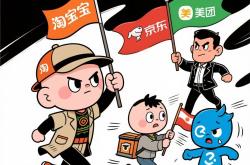 阿里、美团、京东、沃尔玛们，纷纷踏入社区店“洪流”