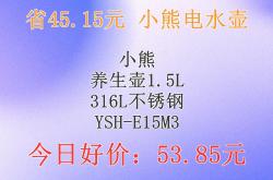 小熊电器回应养生壶爆炸：正在调查事故原因