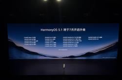 鸿蒙5终端数量突破2000万 国产操作系统加速规模化
