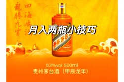 茅台渠道再次变革，i茅台APP也能“半小时达”了