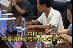 七天火遍全网，鸡排哥们带来“文旅增量”｜消费快评