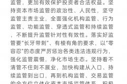 发布三项金融行业标准 证监会：推进资本市场信息化数字化建设