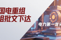 五年之内，算力会对电力造成冲击？| 21新能说