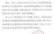 优迅股份回应“涉嫌虚开软件发票骗取退税”质疑