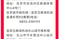 五粮液集团完成8亿元增持；茅台机场再推乘机购酒活动｜观酒周报