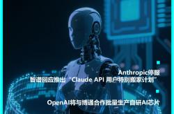 苹果库克抖音直播带货；OpenAI与博通达成合作丨新鲜早科技