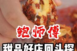 蛋挞里的弹簧，鲍师傅岂能一句“疏忽”了之？​​｜消费舆警指数