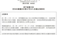 融创境外债重组计划获98.5%债权人赞成票