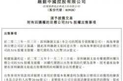 融创境外债重组计划获98.5%债权人赞成票