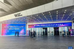 新华鲜报|破解转化难！专交会交易额累计超百亿元