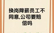 匹克回应“降薪风波”：得到了大多数同事的理解丨消费参考