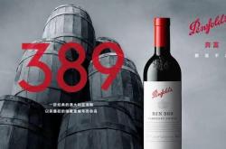 富邑撤回业绩预期 奔富在中国市场怎么了？