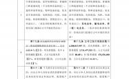 如何客观看待三花智控的“辟谣”？