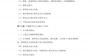 证监会毕晓颖：适时丰富可持续发展报告编制指南，不断优化披露制度