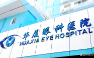华厦眼科ESG评级持续突破 以治理深耕与价值实践树立行业标杆