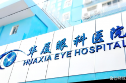 华厦眼科ESG评级持续突破 以治理深耕与价值实践树立行业标杆