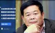 “玻璃大王”曹德旺的透明人生