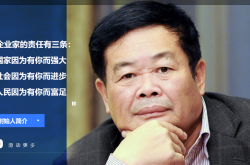 “玻璃大王”曹德旺的透明人生