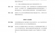 证监会修订发布上市公司治理准则：推动健全现代企业制度 提升规范运作水平