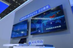 芯位教育亮相2025数博会：以可信数据赋能高等教育新生态