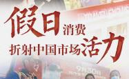 两融新开账户激增折射市场旺盛活力