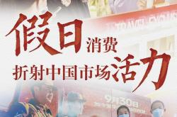 两融新开账户激增折射市场旺盛活力