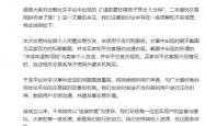 在千岛“退款”要“扇孩子耳光5分钟”？律师：相关商家涉嫌违法