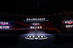 天猫双十一转身：从价格战到攻“心”战