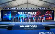 投资295亿元！TCL华星印刷OLED产线广州落地