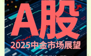 推动要素向科技创新和新兴产业集聚 A股公司借力重组转型升级