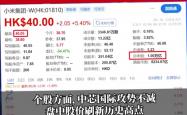 外资机构集体看多中国股市