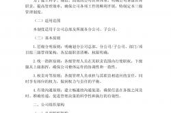 健全现代企业制度、提升规范运作水平 上市公司治理新规强化“关键少数”责任