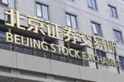 北交所公司三季报业绩稳健增长 机构关注度持续提升