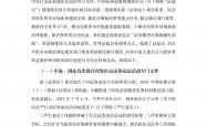 加强资本市场中小投资者保护的若干意见出炉