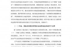 加强资本市场中小投资者保护的若干意见出炉