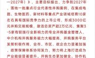 吴清演讲七要点:谈中国资产重估、创业板改革、再融资储架发行制度