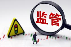 证监会发布23项举措加强中小投资者保护 营造有利于中小投资者公平交易的制度环境