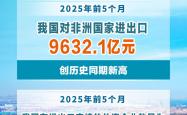 前三季度长三角外贸总额超12万亿,安徽增速超15%领跑