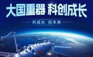 科创成长层“上新”,禾元生物等三家首批新注册企业集体鸣锣