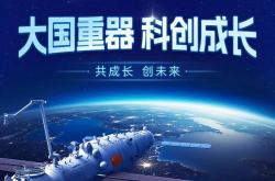 科创成长层“上新”，禾元生物等三家首批新注册企业集体鸣锣
