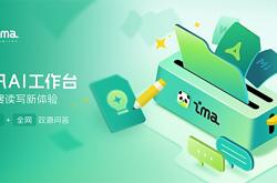 腾讯AI应用ima推Agent能力，与元宝差异化布局C端赛道