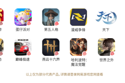 新游戏表现亮眼，三七互娱三季度净利润同比增长49.24%