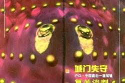 三元乳业，持续“失守”大本营丨消费参考