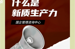 多层次资本市场培育新质生产力蹄疾步稳