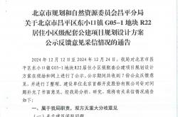 北京出台推动中长期资金入市实施意见