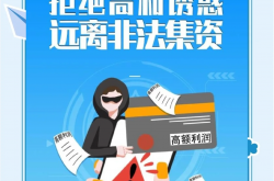证监会进一步健全资本市场中小投资者保护机制 23项举措扎牢织密投资者保护“安全网”